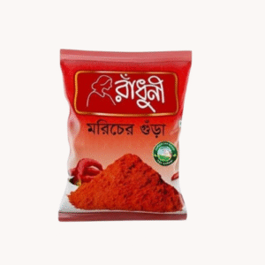 রাঁধুনী-মরিচের গুড়া