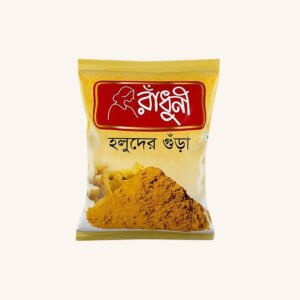 রাঁধুনী হলুদ গুঁড়া — ৫০০ গ্রাম